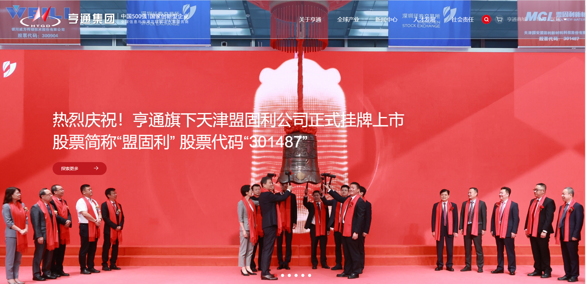蘇州實業父子，拿下4家上市公司